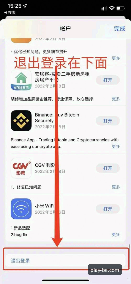 掌握beplay体育平台注册iOS版的关键：从下载到使用的完整实用指南