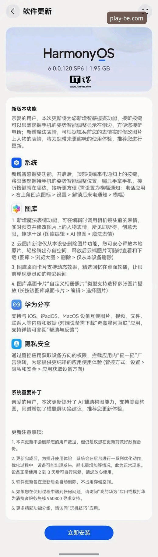 2026beplay安卓下载全面解析：从安装到充值的完整操作指南