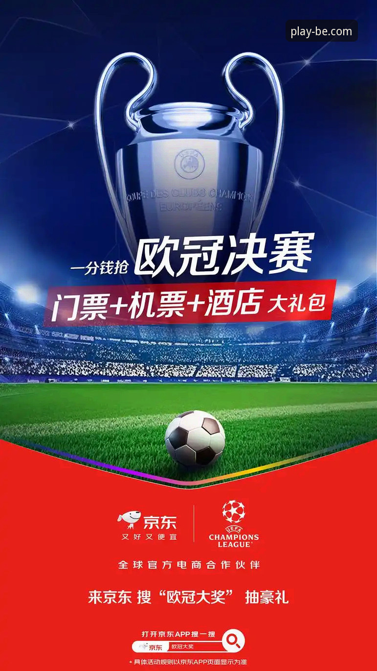 beplay官方网站 为什么选择beplay官方网站作为你的体育赛事互动首选?